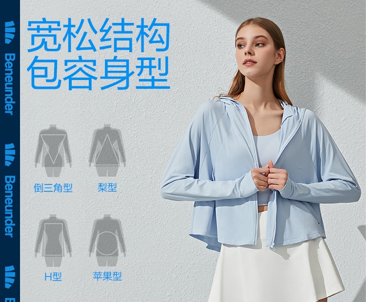商品[国内直发] Beneunder|蕉下浅息披肩防晒衣防紫外线户外凉感防晒服户外露营薄遮阳短外套,价格¥318,第10张图片详细描述