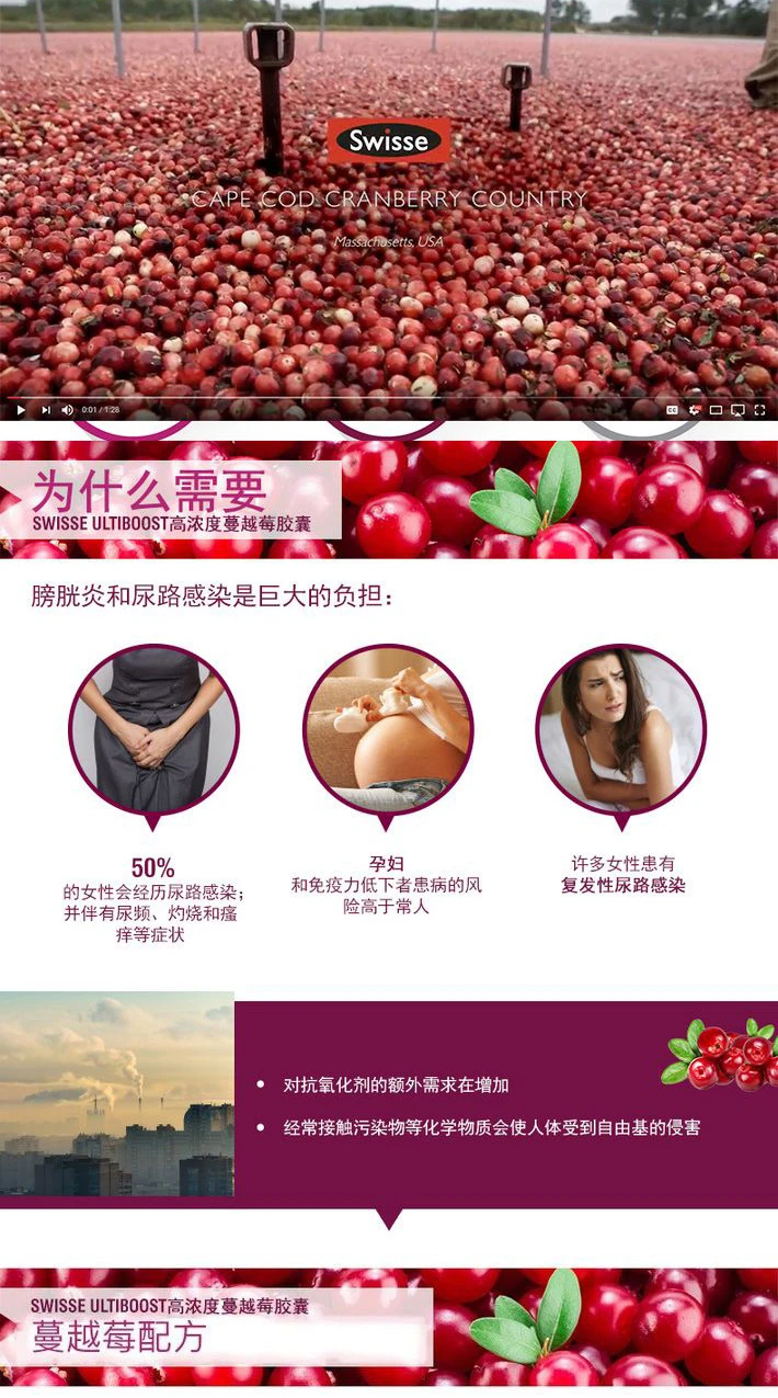 商品[国内直发] Swisse|SWISSE/蔓越莓精华胶囊100粒/瓶,价格¥240,第5张图片详细描述