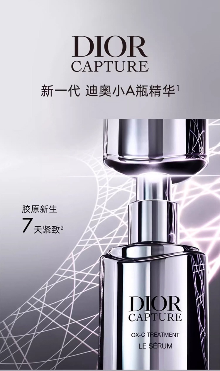 商品Dior|Dior迪奥 「小A瓶」肌活蕴能精华 30/50/75ml,价格¥877,第7张图片详细描述