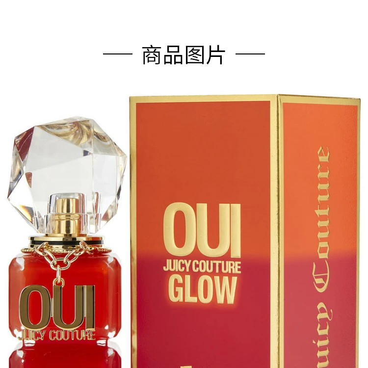 商品Juicy Couture|JUICY COUTURE 橘滋 亮光女士香水 EDP 50ml,价格¥902,第1张图片详细描述