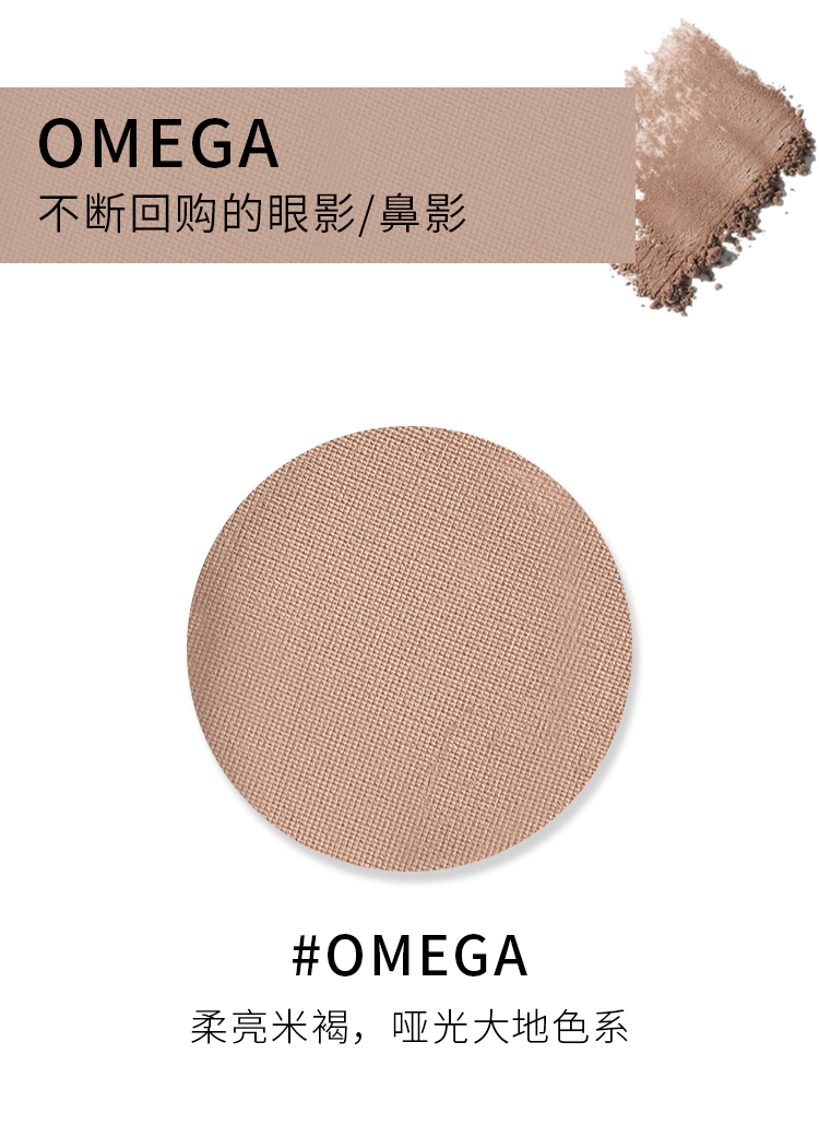 商品MAC|Mac魅可omega单色眼影1.5g修容鼻影救星阴影山根立体小鼻,价格¥204,第7张图片详细描述