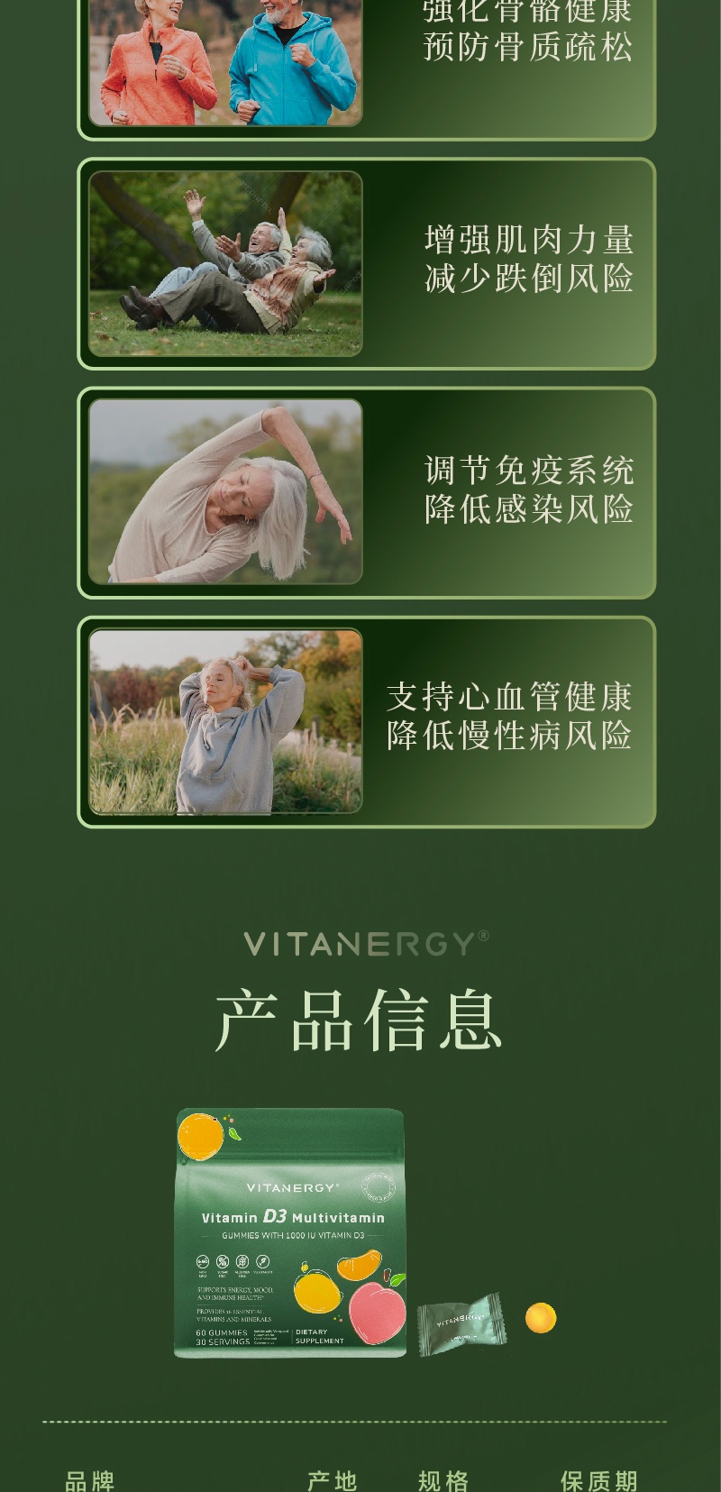 商品[国内直发] Vitanergy|【2026年8月】加拿大Vitanergy维生能强健骨骼，骨质疏松复合多种维生素D3软糖 | VITANERGY—Vitamin D3 Multivitamin GUMMIES WITH 1000 IU VITAMIN D3,价格¥161,第9张图片详细描述