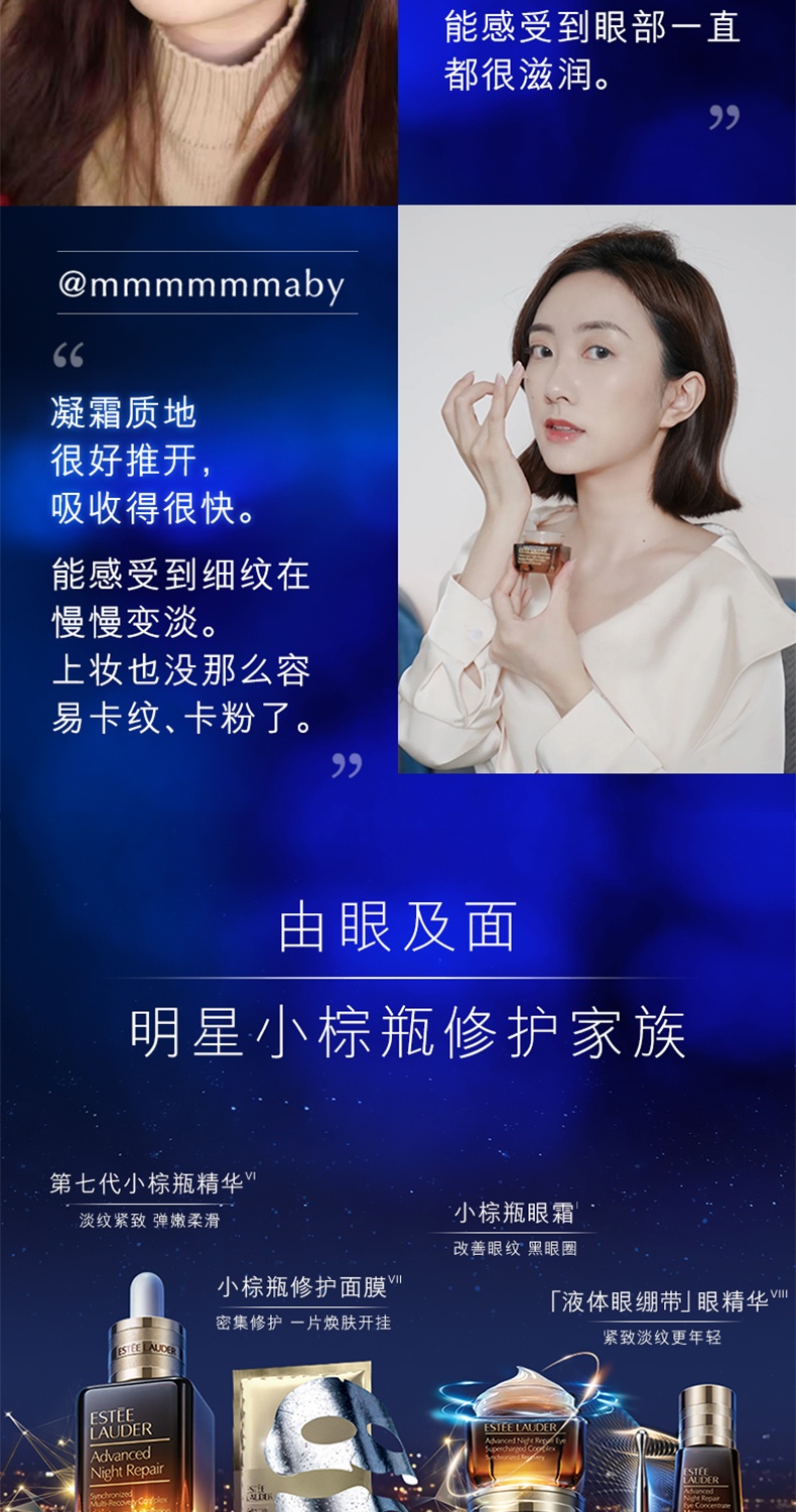 商品Estée Lauder|【新客专享】Estee Lauder 雅诗兰黛 特润修护精华眼霜第五代小棕瓶熬夜眼霜 15ml 淡细纹黑眼圈修护,价格¥333,第9张图片详细描述