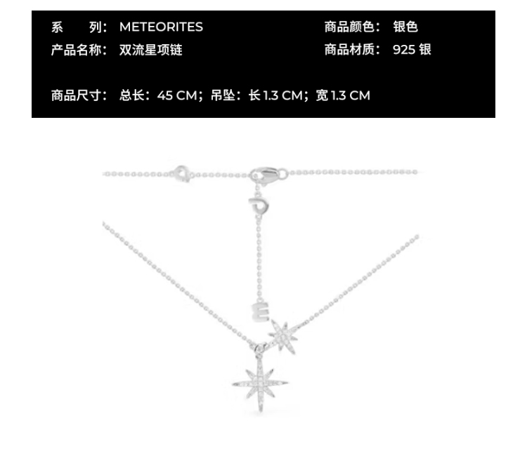 商品apm Monaco|APM Monaco双流星六芒星银项链 AC6424OX 新年节日礼物 送礼好物 礼盒装,价格¥819,第3张图片详细描述