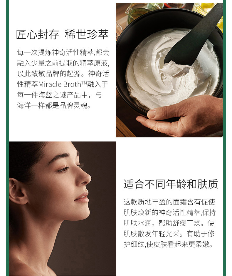 商品La Mer|LA MER/海蓝之谜 精华面霜 CREAM 60ML｜包邮【香港直发】,价格¥1728,第10张图片详细描述