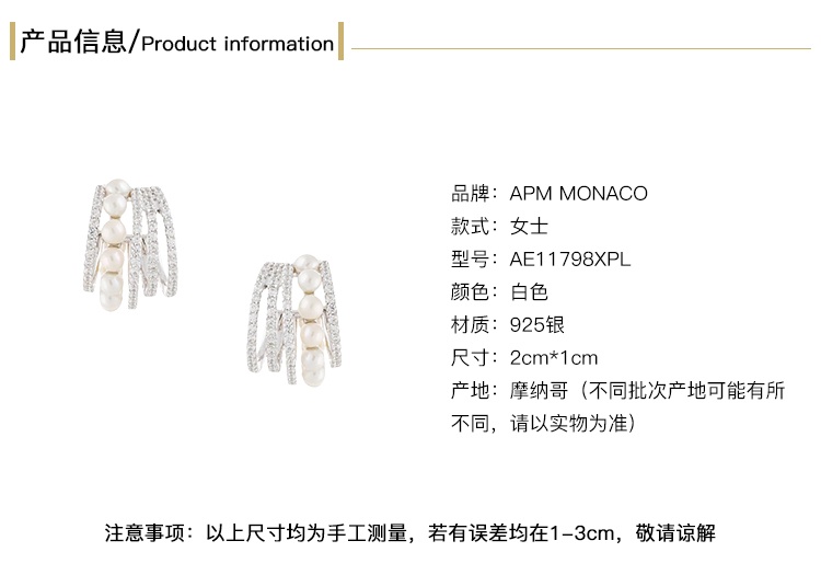 商品[国内直发] apm Monaco|APM Monaco耳环五圈简约设计感首饰气质时尚饰品轻奢个性耳坠情送女友 珍珠五圈AE11798XPL,价格¥969,第1张图片详细描述