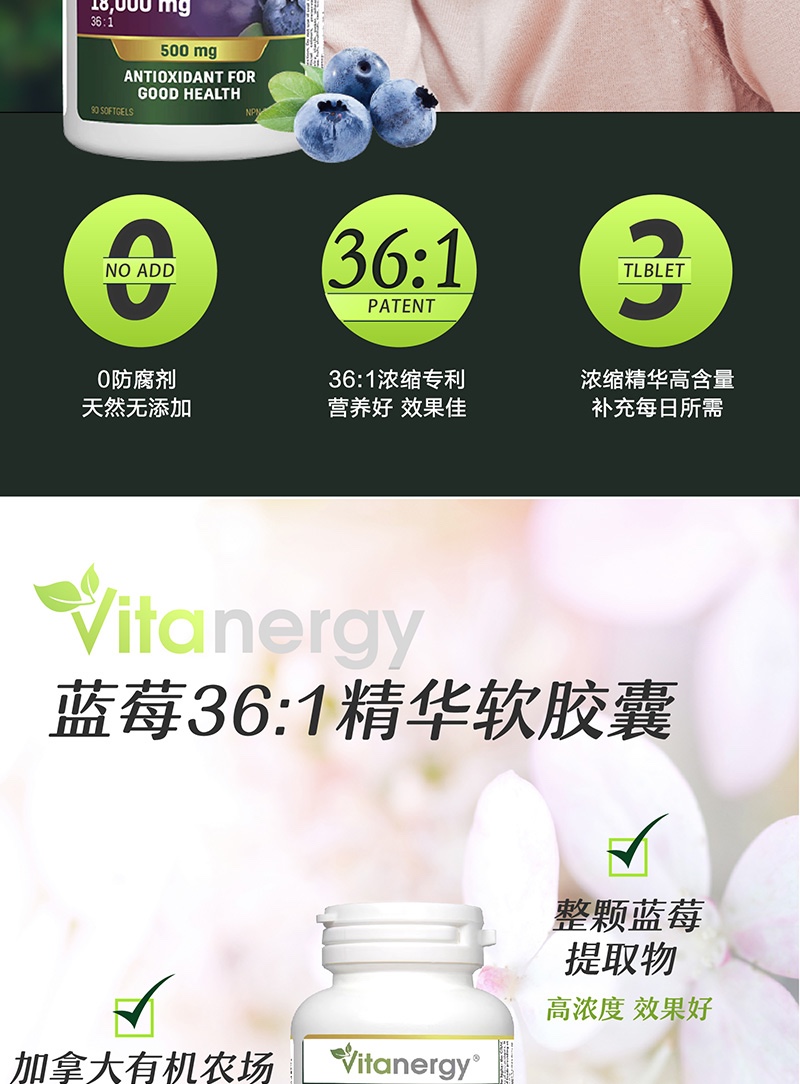 商品[国内直发] Vitanergy|【2025年3月有效期】加拿大维生能蓝莓精华 葡萄籽精华 美白花青素 抗氧化护眼抗衰老 90粒 | Blueberry Concentrate,价格¥51,第2张图片详细描述