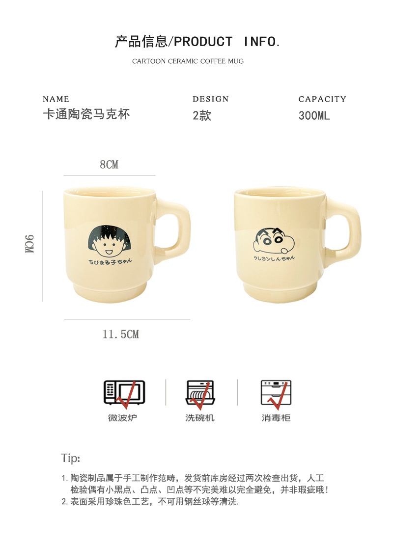 商品[国内直发] YeeCollene|可爱日系卡通陶瓷水杯ins高颜值下午茶马克杯情侣咖啡杯,价格¥67,第4张图片详细描述