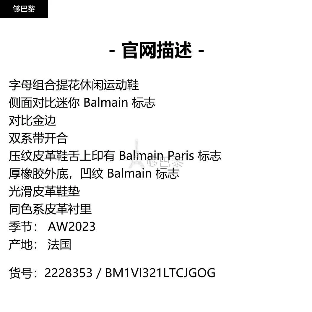 商品Balmain|【特惠6.9折】包邮包税【预售7天发货】 BALMAIN 2023秋冬 男士 休闲运动鞋 运动鞋 2228353 BM1VI321LTCJGOG ,价格¥4031,第2张图片详细描述