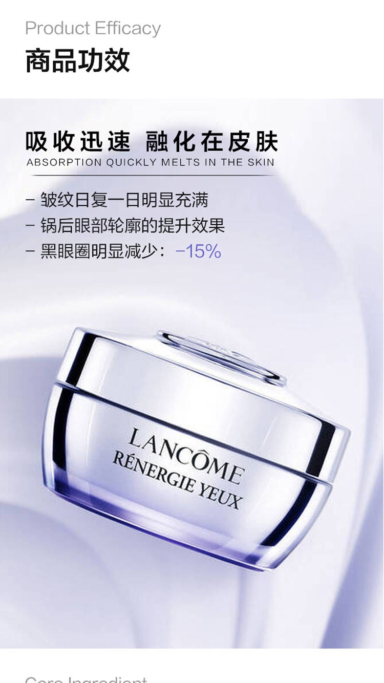 商品Lancôme|Lancome 兰蔻 三重百肽塑颜紧致眼霜 15ml 紧致眼周提拉焕白抗皱,价格¥718,第3张图片详细描述