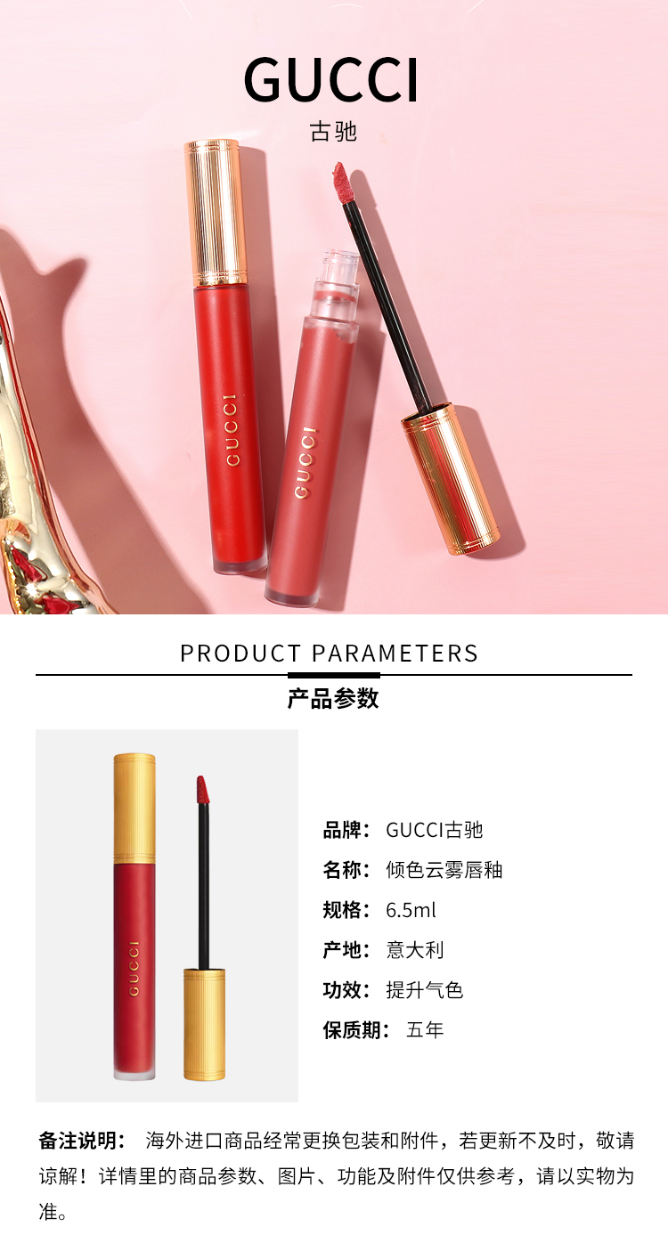 商品Gucci|Gucci古驰倾色云雾哑光唇釉6.5ml,价格¥448,第2张图片详细描述