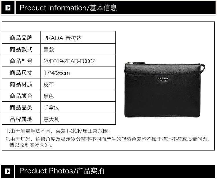 商品[国内直发] Prada|Prada 普拉达 男士手拿包 2VF019-2FAD-F0002,价格¥11112,第4张图片详细描述