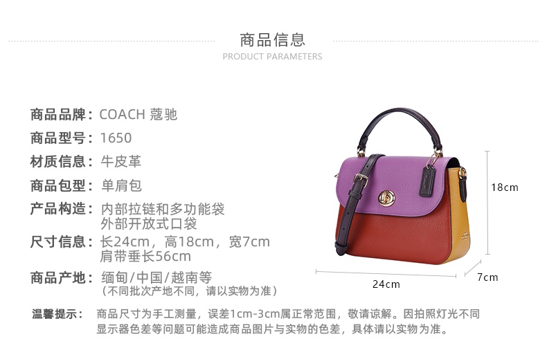 商品Coach|蔻驰Marlie系列女士PVC配皮旋钮手提单肩斜挎包,价格¥1244,第17张图片详细描述