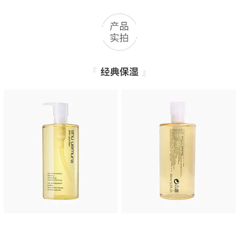 商品Shu Uemura|植村秀经典保湿洁颜油经典保湿150ml【香港直邮】,价格¥277,第3张图片详细描述