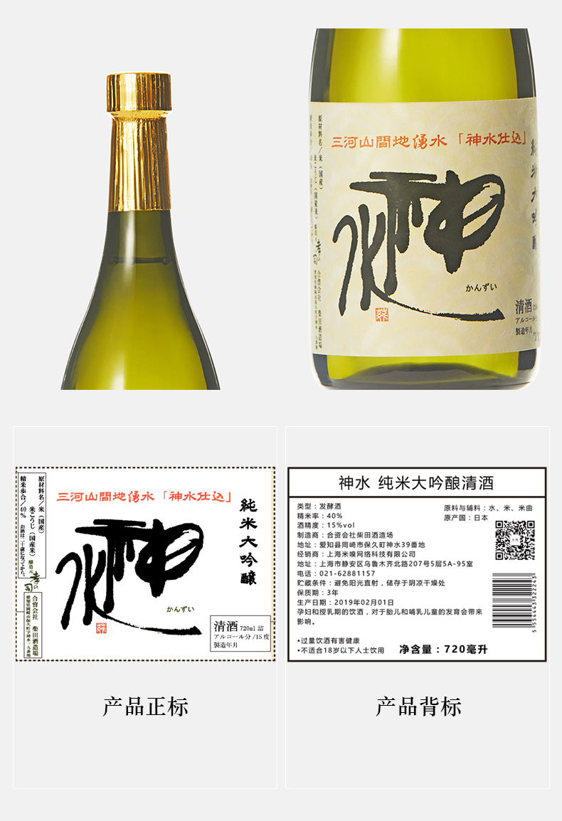 商品MIXIU|【国内直发】米嗅神水日本纯米大吟酿清酒原装进口米酒日式发酵洋酒低度,价格¥938,第5张图片详细描述