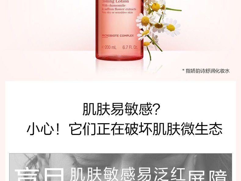 商品【原封正品】 Clarins|娇韵诗 舒缓柔肤橙水爽肤露 200ml 干性敏感肌补水保湿滋润孕妇可用,价格¥258,第2张图片详细描述