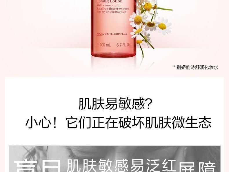 商品Clarins|娇韵诗 舒缓柔肤橙水爽肤露 200ml 干性敏感肌补水保湿滋润孕妇可用,价格¥254,第2张图片详细描述