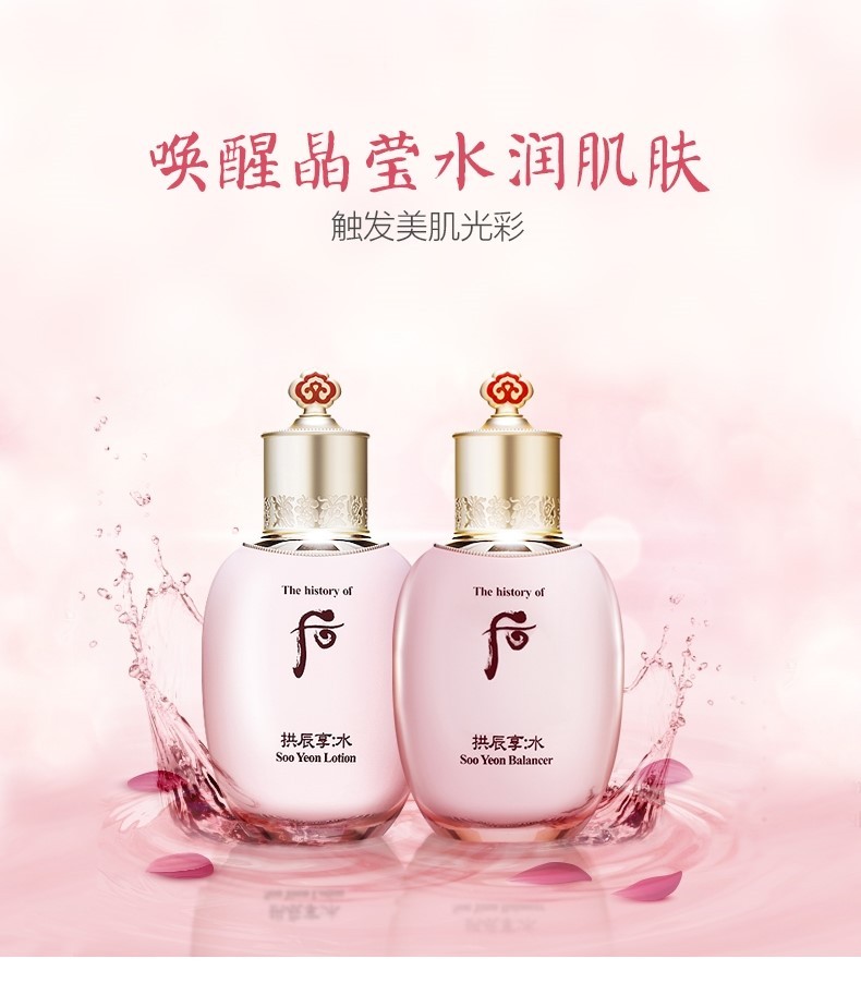 商品WHOO|后 拱辰享水妍平衡3件套装 包邮包税,价格¥377,第1张图片详细描述