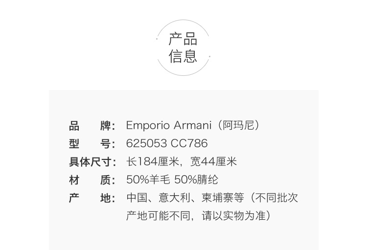商品Emporio Armani|Emporio Armani 经典字母LOGO 男士围巾棕色 625053 CC786 00152,价格¥585,第2张图片详细描述