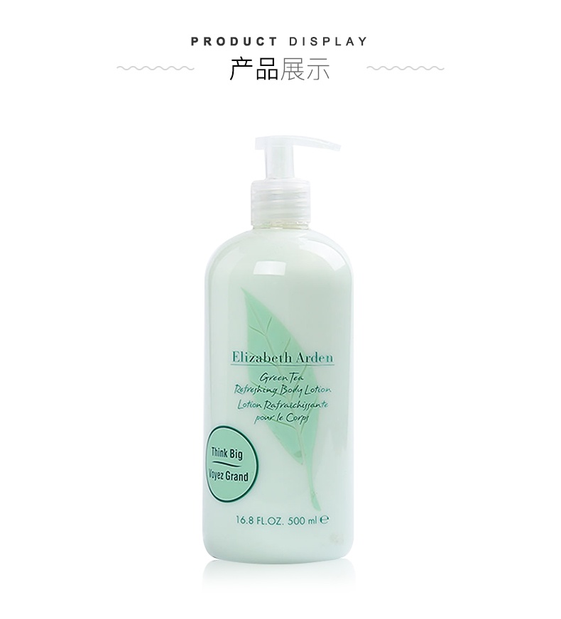 商品[国内直发] Elizabeth Arden|雅顿绿茶身体乳保湿润肤乳补水500ml,价格¥140,第5张图片详细描述