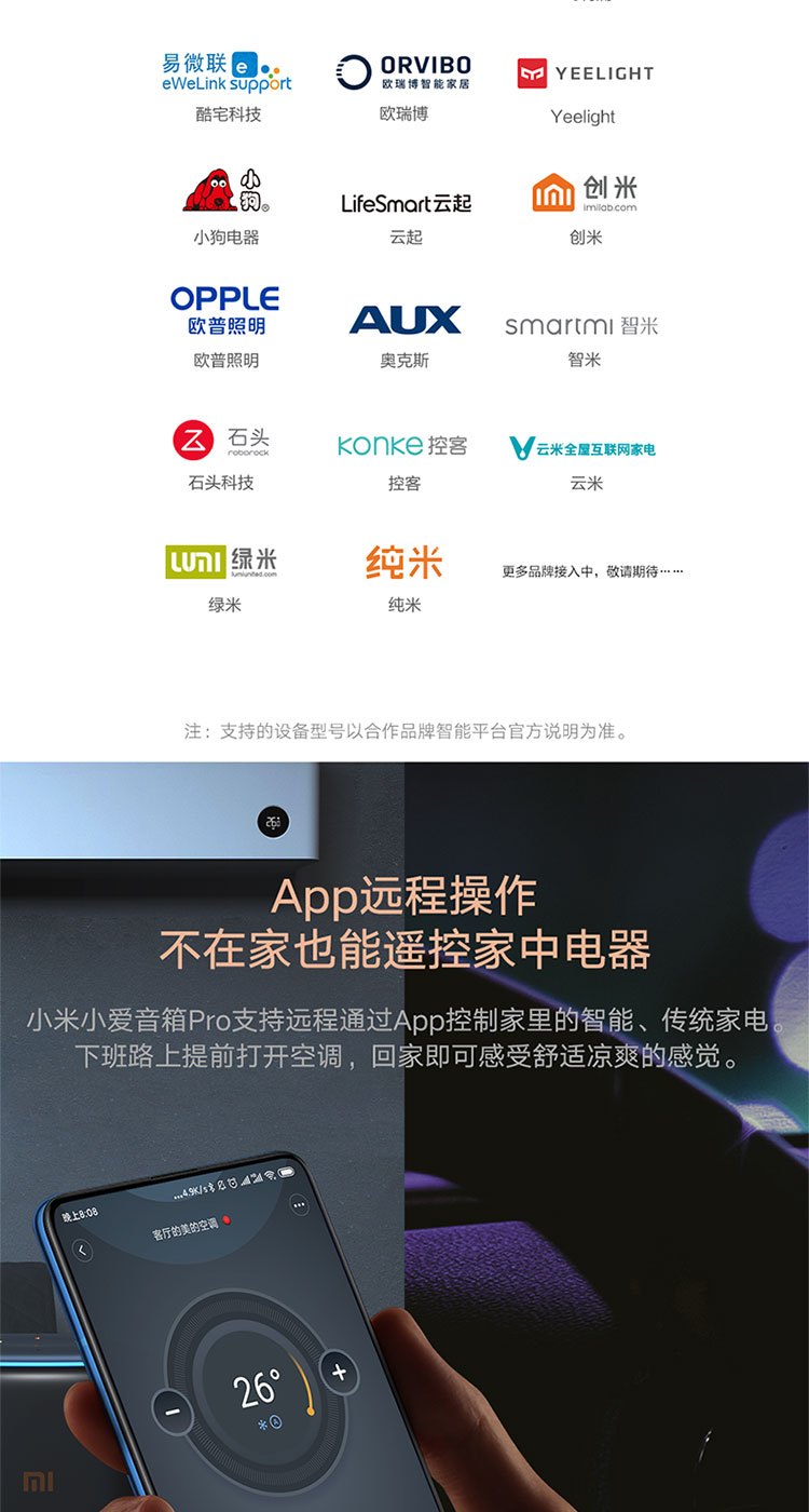 商品[国内直发] XIAOMI|小米小爱音箱 Pro 黑色 小爱同学智能音箱 性能升级智能设备控制 遥控传统家电蓝牙Mesh网关,价格¥323,第10张图片详细描述