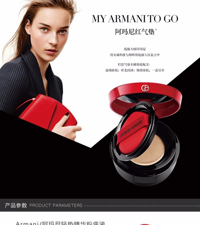 商品Giorgio Armani|Armani/阿玛尼 红气垫 #3,价格¥433,第1张图片详细描述