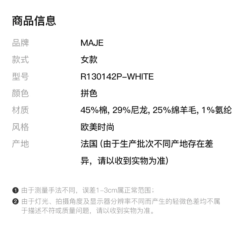 商品Maje|MAJE 拼色女士针织衫/毛衣 R130142P-WHITE,价格¥458,第2张图片详细描述