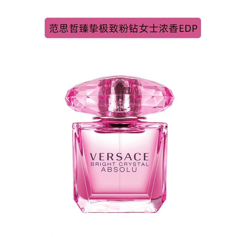 商品Versace|Versace/范思哲极致粉钻女士浓香水花果香,价格¥369,第1张图片详细描述