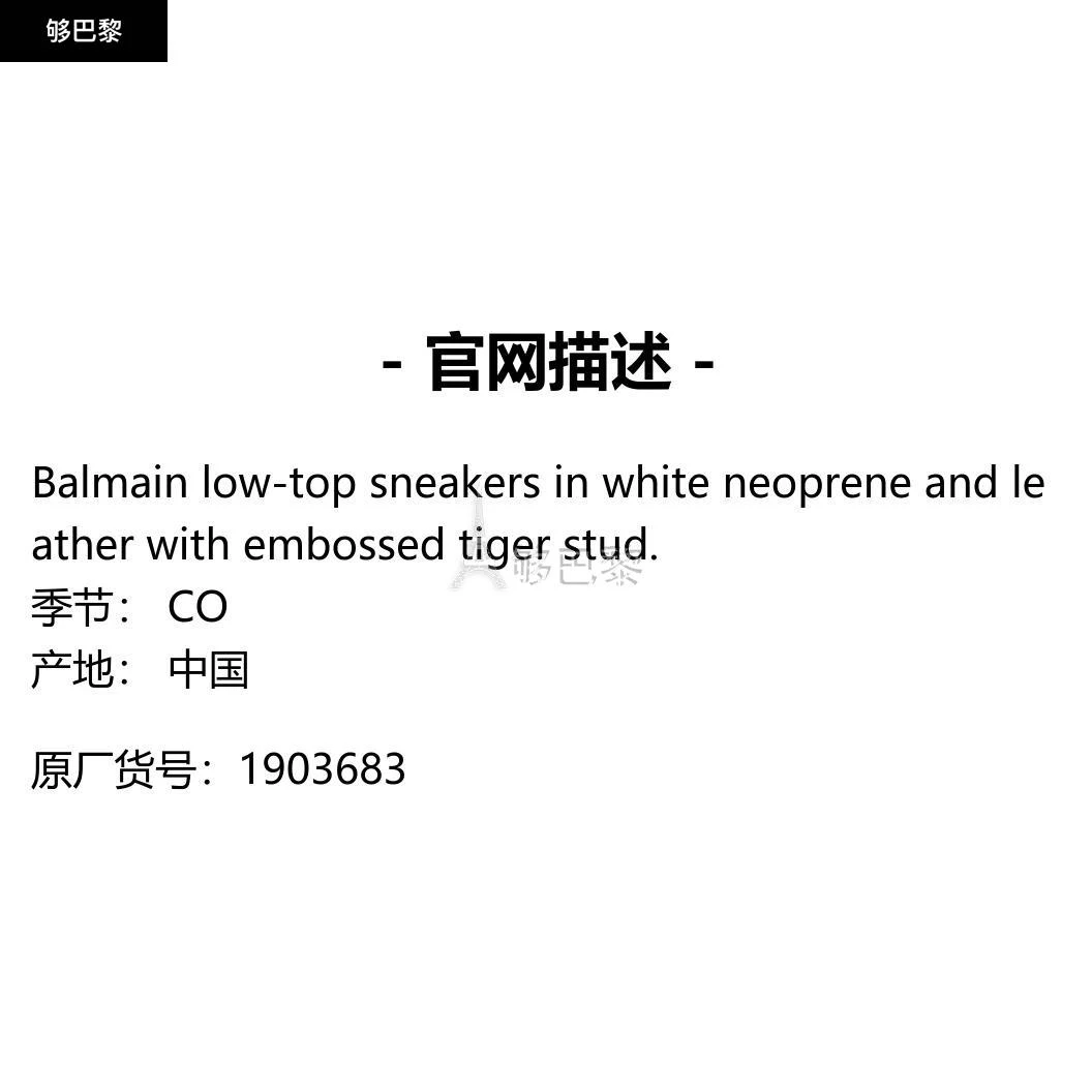 商品Balmain|【特惠6.3折】包邮包税【预售7天发货】 BALMAIN 经典款 男士 休闲运动鞋 运动鞋 1903683 AM0VJ309KNLR0FA ,价格¥5981,第2张图片详细描述