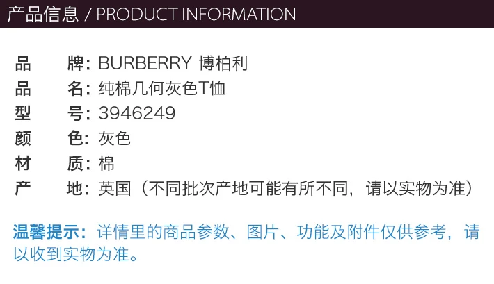 商品[国内直发] Burberry|BURBERRY 灰色男士T恤 3946249,价格¥1442,第12张图片详细描述