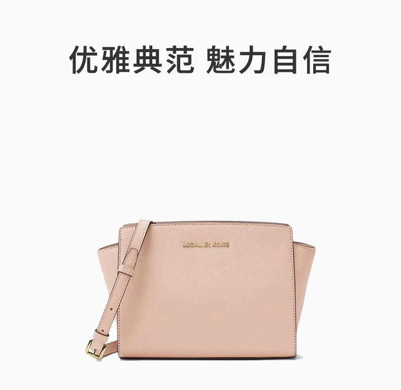 商品Michael Kors|Michael Kors 迈克高仕 Selma系列女士单肩斜挎笑脸包30T3GLMM2L-softpink,价格¥1142,第2张图片详细描述