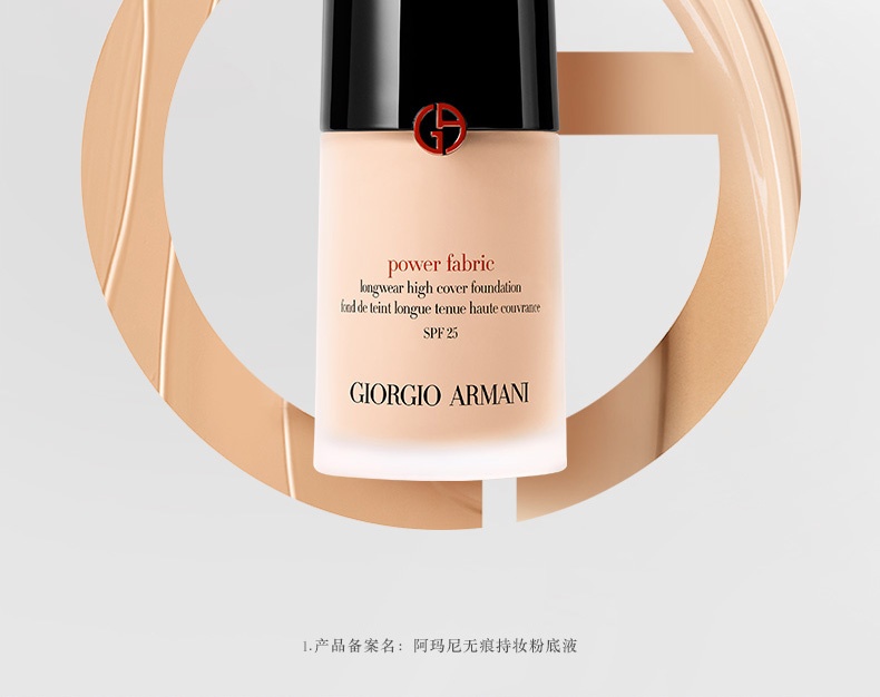商品Giorgio Armani|【新客专享】GIORGIO ARMANI 阿玛尼 权力持妆粉底液 SPF20+30ml 水润服帖长效控油保湿焕亮,价格¥347,第2张图片详细描述