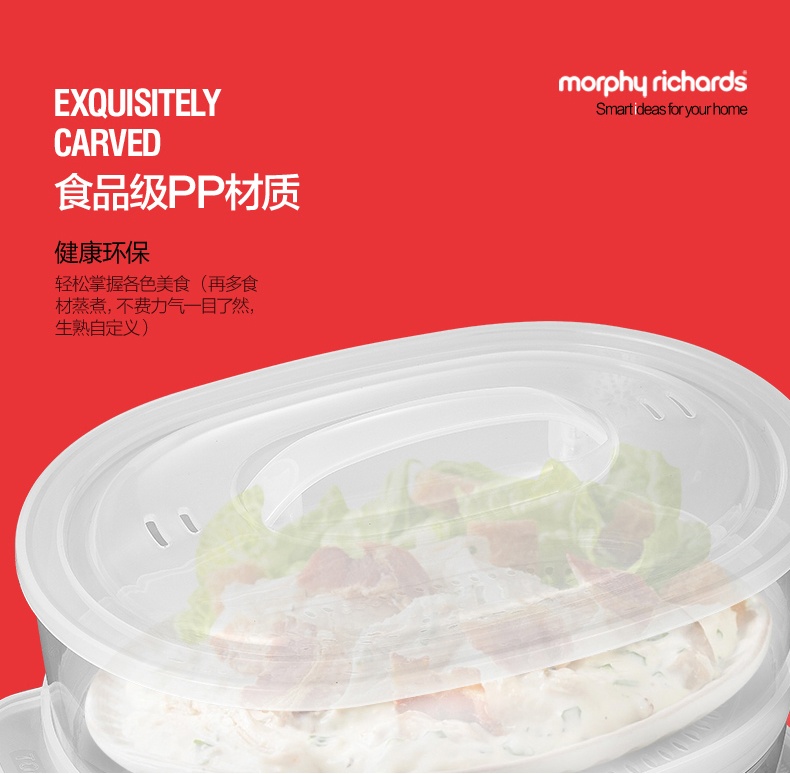 商品[国内直发] Morphy Richards|电蒸锅多功能家用自动断电蒸汽锅3层大容量电蒸笼MR1148 ,价格¥260,第11张图片详细描述