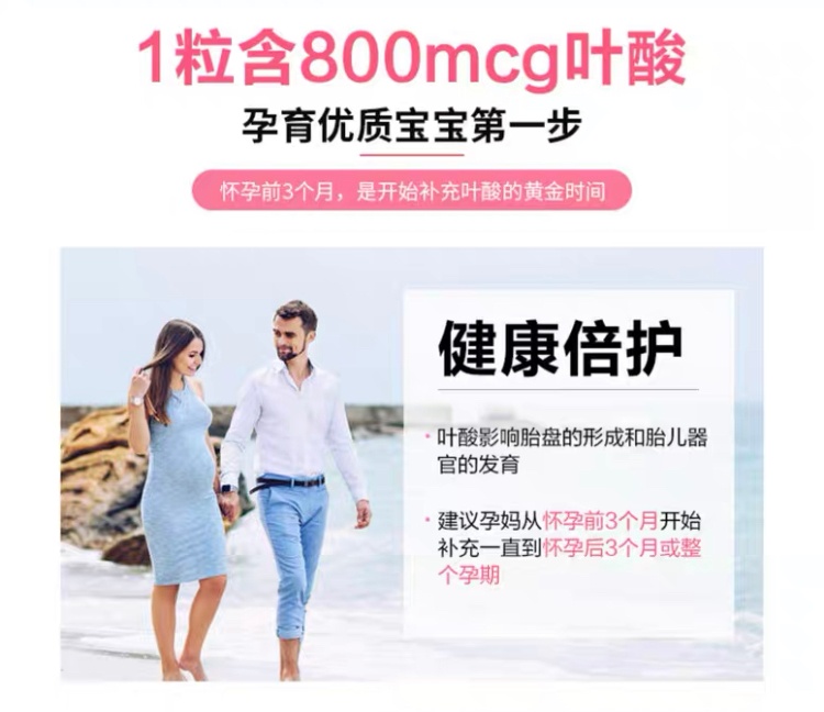 商品Nature Made|孕期综合维生素+DHA,价格¥171,第2张图片详细描述