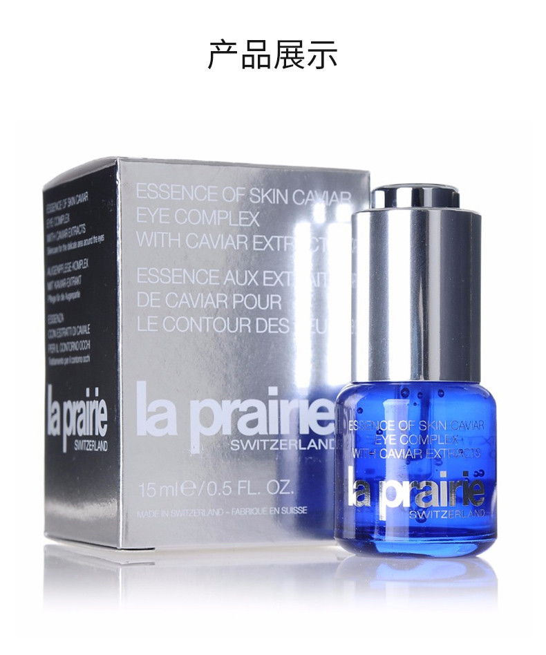 商品La Prairie|包邮 | 精华眼部紧致啫喱眼霜 15ML （预计一周发货）【香港直发】,价格¥1086,第9张图片详细描述