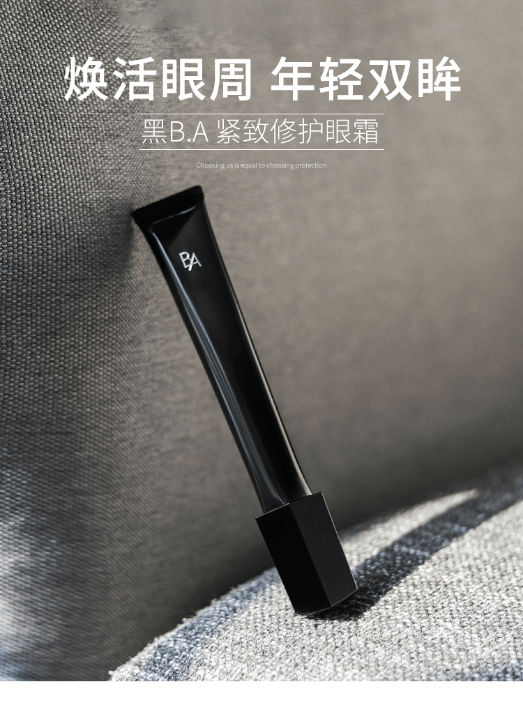 商品POLA|宝丽POLA黑BA眼霜抗糖化抗皱精华紧致保湿淡化细纹26g,价格¥975,第3张图片详细描述