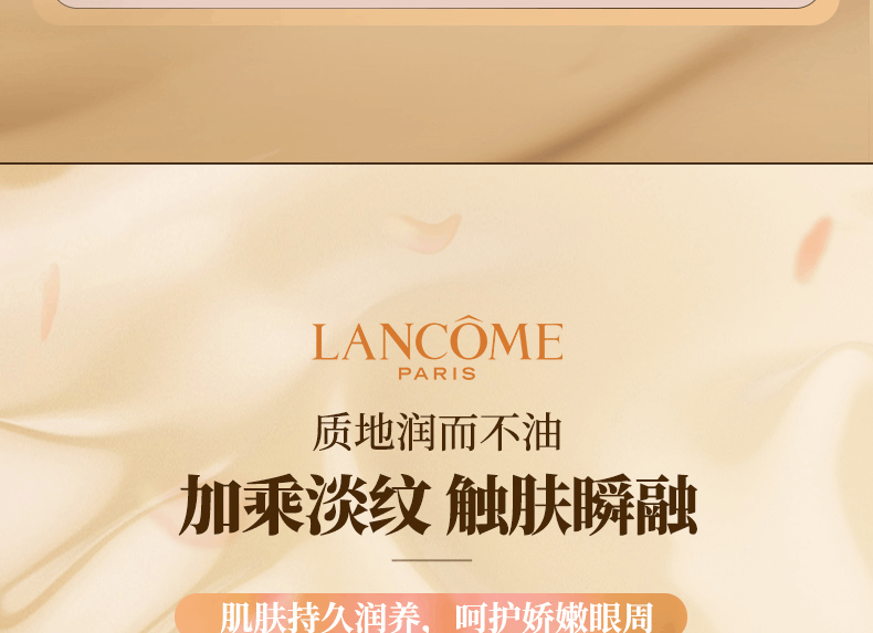 商品Lancôme|法国兰蔻菁纯臻颜眼霜  提拉紧致箐纯修护眼部精华,价格¥158,第6张图片详细描述