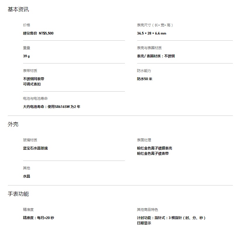 商品[国内直发] Casio|卡西欧新款樱花系列SHEEN简约优雅钢带手表女,价格¥409,第7张图片详细描述