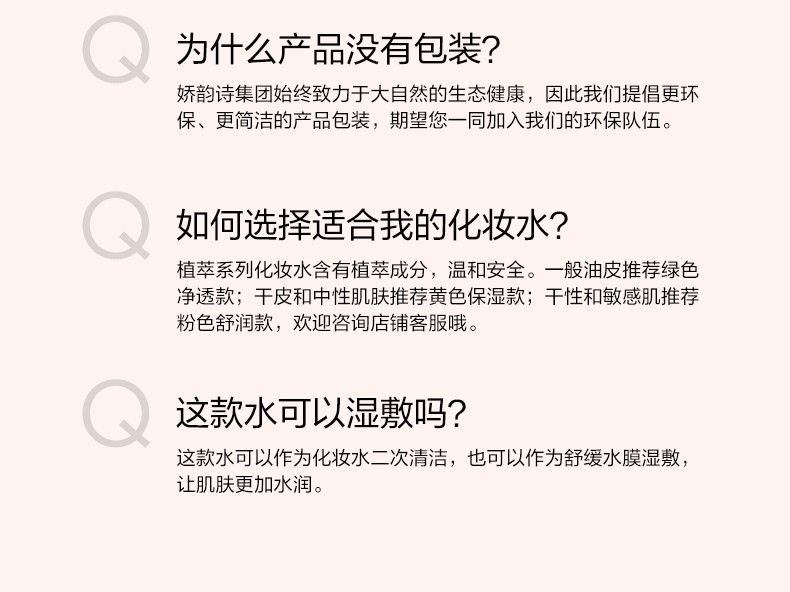 商品【原封正品】 Clarins|娇韵诗 舒缓柔肤橙水爽肤露 200ml 干性敏感肌补水保湿滋润孕妇可用,价格¥258,第8张图片详细描述