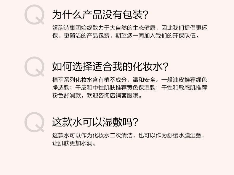 商品Clarins|娇韵诗 舒缓柔肤橙水爽肤露 200ml 干性敏感肌补水保湿滋润孕妇可用,价格¥254,第8张图片详细描述