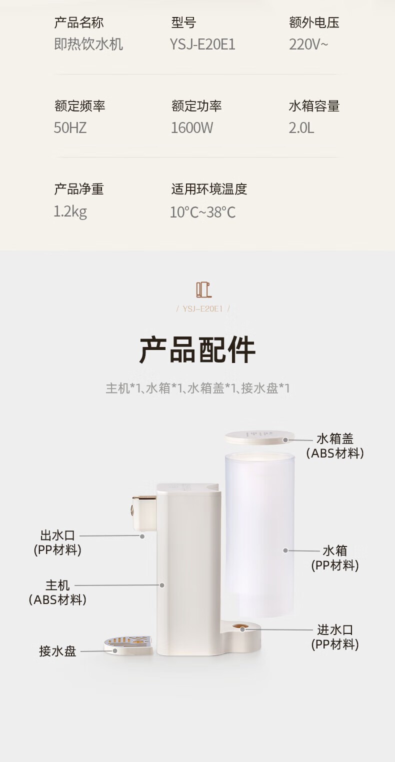 商品[国内直发] Bear|小熊（Bear） 即热式饮水机台式速热家用小型净水器免安装烧水机桌面迷你直饮机纯净水加热净饮一体机 【性价比款】3秒速热 即热型 YSJ-E20E1,价格¥423,第6张图片详细描述