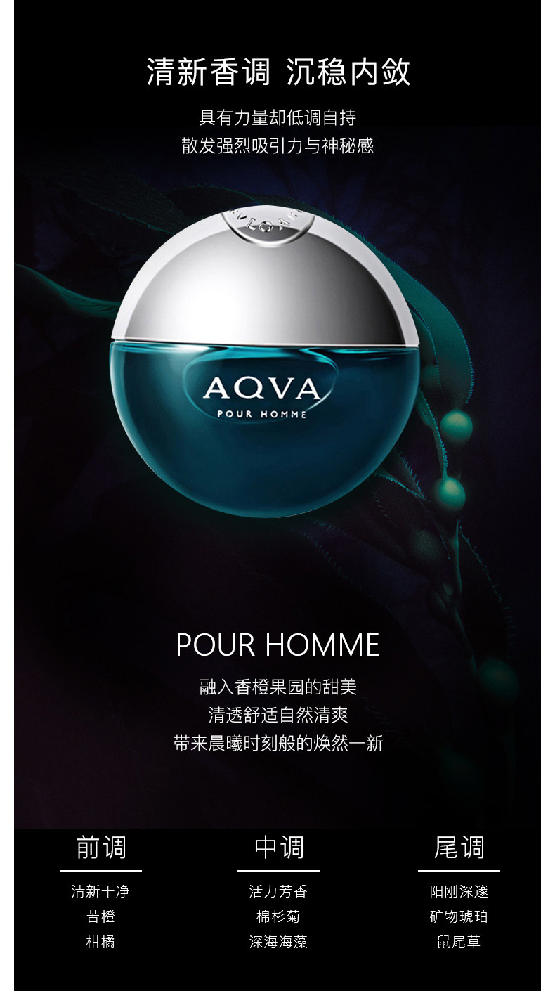 商品BVLGARI|BVLGARI/宝格丽 水能量海洋清新男士香水 50ML BGL0003｜包邮【香港直发】,价格¥623,第8张图片详细描述