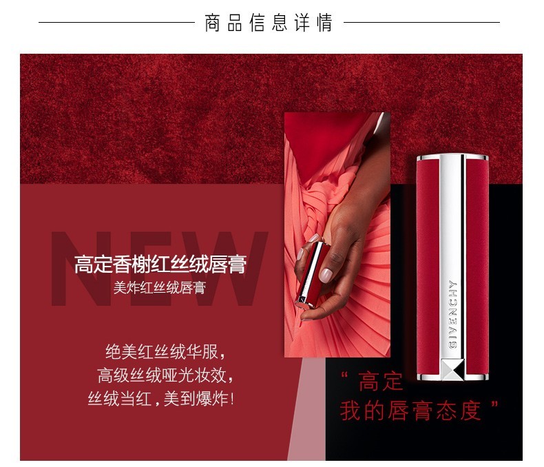 商品Givenchy|纪梵希（Givenchy）高定香榭红丝绒唇膏 3.4g,N25 蜜桃玫粉,价格¥255,第3张图片详细描述