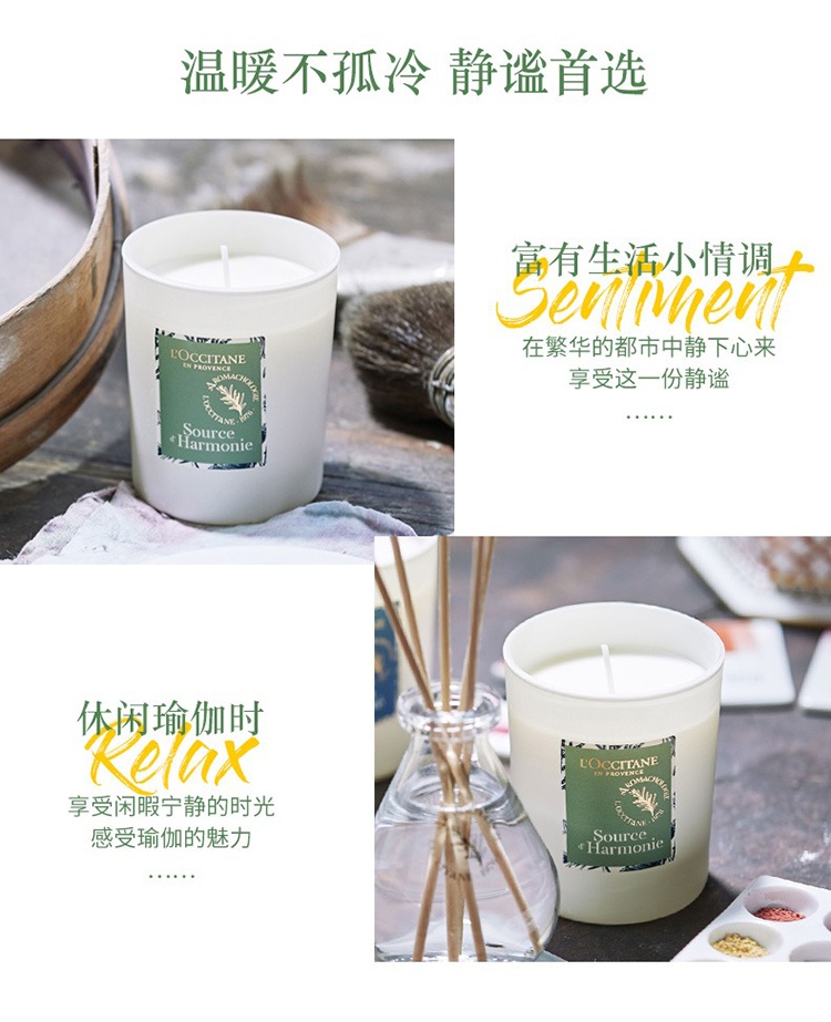 商品L'Occitane|L'occitane欧舒丹全系列香薰蜡烛140g,价格¥204,第8张图片详细描述