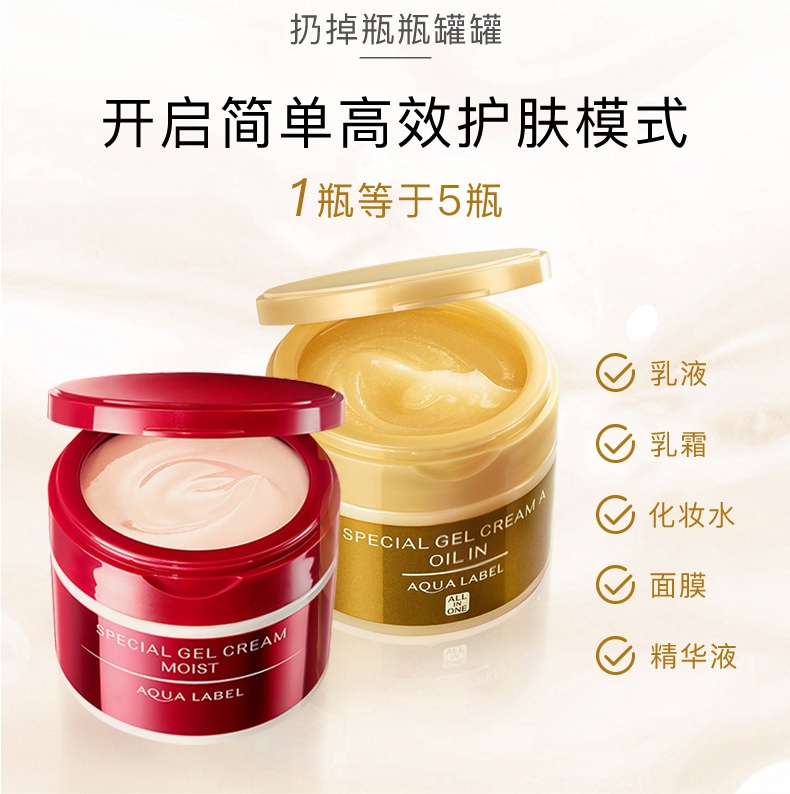 商品Shiseido|资生堂 水之印五合一面霜紧致抗初老补水修复 90g,价格¥216,第3张图片详细描述