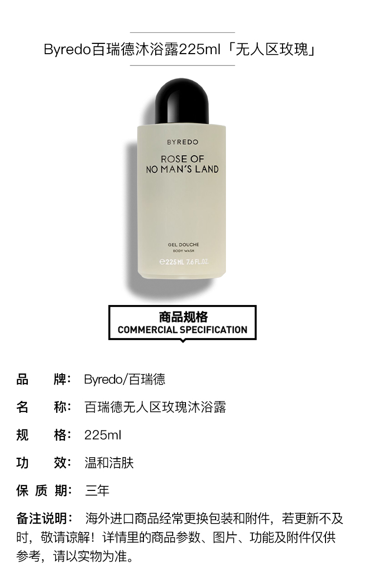 商品BYREDO|百瑞德沐浴露全系列225ml 添加新香SANTOS,价格¥310,第6张图片详细描述