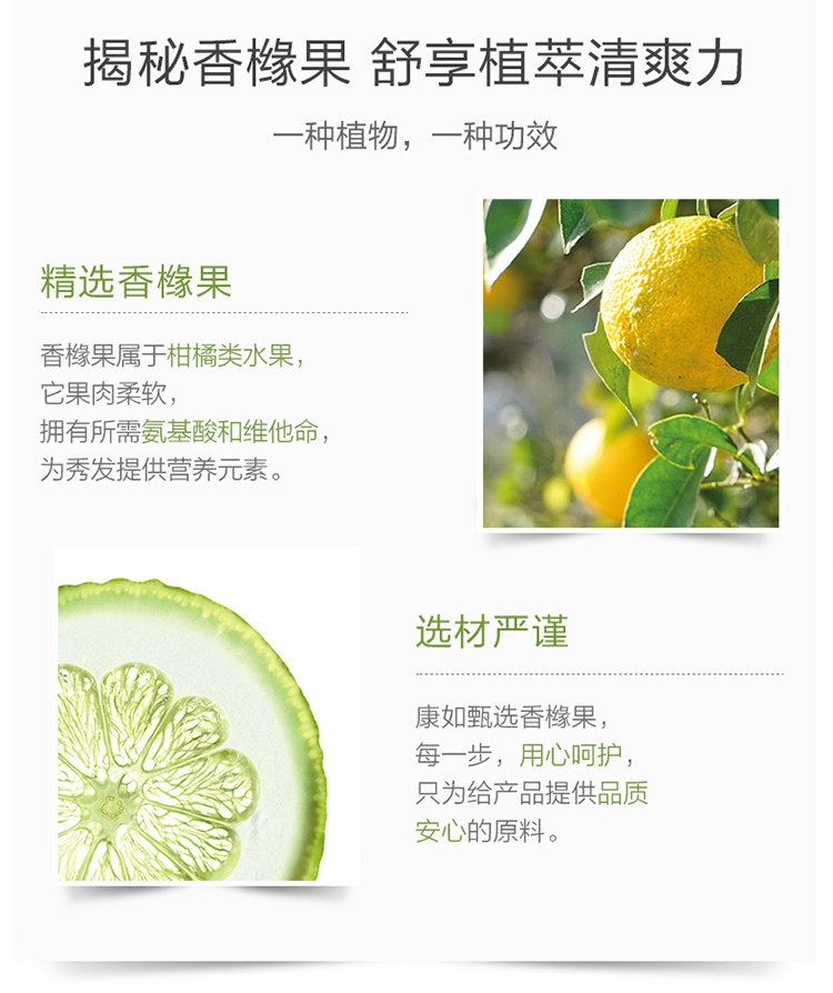 商品KLORANE|康如香橼果洗发水400ml 去屑蓬松控油,价格¥135,第4张图片详细描述