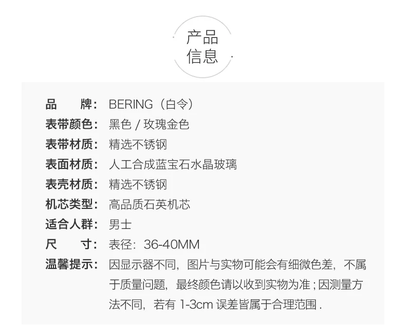 商品[国内直发] Bering|Bering 白令 简约时尚男表 进口腕表大气潮流腕表 13139-466,价格¥296,第3张图片详细描述