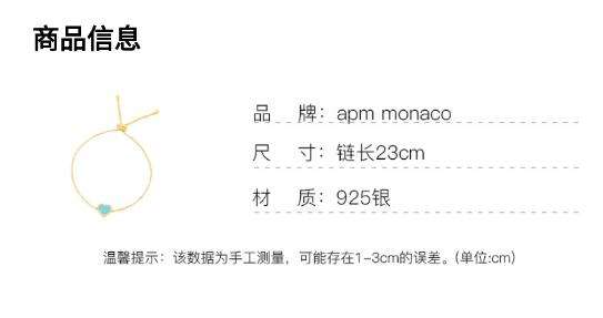 商品apm Monaco|女士蓝色爱心手链AB4380XTUY（香港仓发货）,价格¥484,第4张图片详细描述