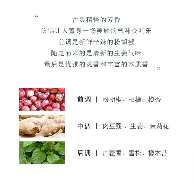 商品Molton Brown|摩顿布朗全系列淡香水100ml EDT 持久留香,价格¥681,第10张图片详细描述